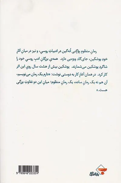 یوگنی انه گین